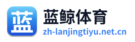 蓝鲸体育 Logo